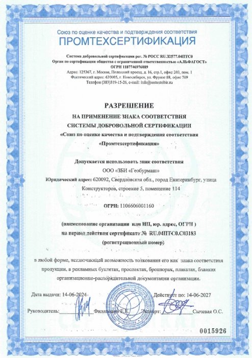Разрешение на применение знака соответствия системы добровольной сертификации